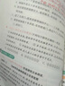 2025秋季新版亮點(diǎn)給力提優(yōu)班小學(xué)一二三四五六年級上冊語(yǔ)文人教數學(xué)蘇教英語(yǔ)譯林同步教材一課一練多維互動(dòng)空間提分江蘇必備練習冊 三年級上冊 語(yǔ)文（人教版） 曬單實(shí)拍圖