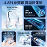 索耐摩【AR冰感冷風(fēng)機】掛脖風(fēng)扇風(fēng)冷隨身便攜掛脖子戴空調風(fēng)扇長(cháng)續航頸部小型充電風(fēng)扇低音辦公室  曬單實(shí)拍圖