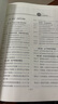 25新大綱】正版中級經(jīng)濟師2025教材中級經(jīng)濟師教材2025考試環(huán)球網(wǎng)校真題試卷劉艷霞零基礎(chǔ)過經(jīng)濟師章節(jié)必刷題人力資源管理師中級經(jīng)濟基礎(chǔ)知識人力資源工商管理金融財稅 經(jīng)典上岸】教材+試卷+寶典+視頻+ 曬單實拍圖