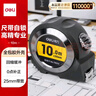 得力(deli)10m全包膠自鎖鋼卷尺 精準(zhǔn)測量便攜尺子 79553 灰色 曬單實(shí)拍圖