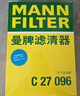 曼牌（MANNFILTER）空氣濾清器空氣濾芯C27009/C27096速騰寶來凌渡朗逸帕薩特途安高7 曬單實拍圖