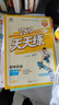 789天天練初中歷史七年級上冊RJ人教2025秋全國版初一必刷同步練習(xí)提優(yōu)53天天練初中53科學(xué)備考 曬單實拍圖