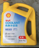 殼牌（Shell）長效冷卻防凍液水箱寶  -45℃ 4L 養(yǎng)車保養(yǎng) 曬單實拍圖