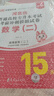 【新大綱 贈(zèng)備考資料】2026年庫(kù)課河北專(zhuān)接本專(zhuān)升本考試復(fù)習(xí)資料語(yǔ)文高等數(shù)學(xué)英語(yǔ)政治教育心理管理經(jīng)濟(jì)人體解剖學(xué)信息教材歷年真題模擬試卷必刷題河北省專(zhuān)接本大一二三專(zhuān)科升本科考試 【管理學(xué)+數(shù)學(xué)二+政治+ 曬單實(shí)拍圖