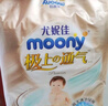 MOONY尤妮佳極上系列極光薄紙尿褲L52片(9-14kg)尿不濕超薄散熱 曬單實(shí)拍圖
