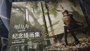 明日方舟紀念插畫(huà)集 明日方舟漫畫(huà)集 天聞角川 鷹角網(wǎng)絡(luò )策略養成手游戲周邊美術(shù)設定集動(dòng)漫畫(huà)冊 明日方舟紀念插畫(huà)集Vol.4【贈特典PET閃卡*4 曬單實(shí)拍圖