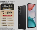 榮耀暢玩70 Plus 新款 大屏AI 7000mAh超大電池 驍龍6系芯片 AI一鍵直達(dá) 8+256幻夜黑 5G手機(jī) 國(guó)家補(bǔ)貼 曬單實(shí)拍圖