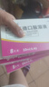 [芙露飲] 匹多莫德口服溶液10ml:0.4g*8支/盒 曬單實(shí)拍圖