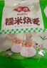 安井 糯米大燒賣(mài) 1kg 2斤裝約20個(gè)燒麥 家庭裝面點(diǎn) 速凍早餐半成品 曬單實(shí)拍圖