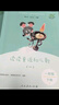 和大人一起讀（升級版） 人教版快樂讀書吧 一年級上冊套裝（共4冊）與2024秋新版教材配套使用（含音頻資源）一年級課外閱讀必讀 曬單實拍圖