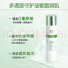 玉澤（Dr.Yu）爽膚水 皮膚屏障修護(hù)專研清透爽膚水 補(bǔ)水保濕平衡水油 清爽修護(hù) 爽膚水80ml 曬單實(shí)拍圖