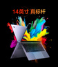 機(jī)械革命【國家補(bǔ)貼20%】無界14X 斗戰(zhàn)版(R7-8745HS 16G 512G 高色域 灰)辦公筆記本電腦輕薄游戲本 曬單實拍圖