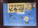 小博物館里的大中國（全4冊） 從小小文物看中華文明多元一體生生不息 精選69家博物館200件文物深度解讀歷史文化 博物館里的中國歷史品鑒文物歷史普及書(shū)籍古董啟蒙百科全書(shū)國寶科普讀物 曬單實(shí)拍圖