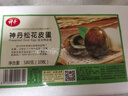 神丹  松花皮蛋  10枚*58g   家庭裝   無鉛工藝鴨皮蛋 京倉冷鏈保存 曬單實拍圖