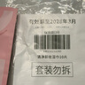 稚優(yōu)泉清凈卸妝濕巾10片棉紙獨(dú)立包裝小樣生日禮物女便攜眼唇臉三合一 曬單實(shí)拍圖