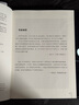 半導體簡(jiǎn)史 半導體產(chǎn)業(yè)界專(zhuān)家傾力打造之作 中國工程院院士 中國科學(xué)院院士 眾多產(chǎn)業(yè)界 學(xué)術(shù)界大咖聯(lián)袂審讀推薦 中國半導體行業(yè)協(xié)會(huì )推薦 入選中國好書(shū) 集成電路半導體書(shū)籍 曬單實(shí)拍圖