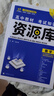 2026高中教材考試知識資源庫 數(shù)學(xué) 理想樹圖書 高中通用知識清單 曬單實拍圖