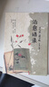 漢狀元手寫(xiě)體行楷字帖成年人練字臨摹練字帖女生字體漂亮硬筆書(shū)法練字本行書(shū)靜心鋼筆寫(xiě)字入門(mén)速成字貼 【3本】7000常用字+美文隨筆+治愈語(yǔ)錄 曬單實(shí)拍圖