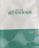 尋度阿是電極貼片 X-Y70電極貼10對裝 曬單實(shí)拍圖