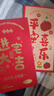 仕彩喬遷之喜搬家紅包12個裝新居入宅儀式用品利是封包回禮喜遷新房子 曬單實拍圖