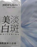 美膚寶煙酰胺美白面膜1片祛斑水潤透亮熬夜呵護面貼膜男女護膚品 曬單實拍圖