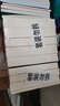 初三 九年級必讀 套裝4種共5本 簡(jiǎn)愛(ài)+唐詩(shī)三百首+水滸傳+儒林外史 語(yǔ)文閱讀推薦叢書(shū) 課外閱讀 暑期閱讀 人民文學(xué)出版社 曬單實(shí)拍圖