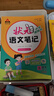 【正版當天發(fā)】2025秋狀元語(yǔ)文筆記六年級上冊課本書(shū)一二三四五年級上下冊英語(yǔ)文數學(xué)狀元大課堂筆記同步教材全解讀課前預習單小學(xué)教輔導資料含課本原文 語(yǔ)文人教版（含課文原文） 5年級上冊（25秋現貨） 曬單實(shí)拍圖