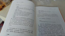 浮生六記 三全本精裝無刪減中華書局中華經(jīng)典名著全本全注全譯 曬單實拍圖