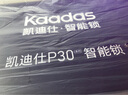 凱迪仕（kaadas）智能門鎖 雙攝人臉識(shí)別可視貓眼大屏指紋鎖 金剛P30 Pro Max雙攝 曬單實(shí)拍圖