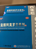 楚甲 鹽酸阿莫羅芬搽劑 1.5ml 國藥準字治療灰指甲專用藥灰指甲正品真菌感染皮膚用藥抑菌液阿莫羅芬搽劑正品旗艦店 曬單實拍圖