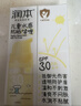 潤本兒童水感防曬啫喱50ml×2防曬SPF30PA++戶(hù)外日常溫和輕薄防曬 曬單實(shí)拍圖