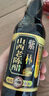 紫林 醋 8年陳山西老陳醋6.5度 500ml 山西特產(chǎn)長(cháng)期保存GB/T19777 曬單實(shí)拍圖
