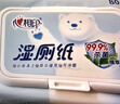 心相印濕廁紙云熊系列80片*5包裝衛生濕巾 私處清潔 隨機包裝 曬單實(shí)拍圖