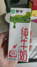 蒙牛全脂純牛奶200ml*24盒 整箱牛奶 送禮盒裝 部分地區(qū)5月產(chǎn) 曬單實(shí)拍圖