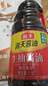海天 經(jīng)典系列 生抽醬油1.9L【釀造醬油】原粒黃豆 點(diǎn)蘸提鮮涼拌 曬單實(shí)拍圖
