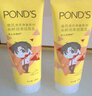 旁氏（POND'S）米粹潤澤保濕潔面乳120g 氨基酸洗面奶男女去角質(zhì) 曬單實(shí)拍圖
