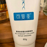 可復美重組膠原蛋白修復敷料敏感肌創(chuàng  )面保護愈合乳液狀R型40g 曬單實(shí)拍圖