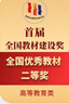 中國文學理論批評史（第二版） 《中國文學理論批評史》編寫組 高等教育出版社 曬單實拍圖