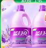 藍月亮衣物柔順劑 衣物護理 柔軟透氣防靜電 留香持久 薰衣草香3kg*2瓶 曬單實(shí)拍圖