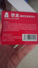 華太 紅彩華太5號(hào)電池五號(hào)碳性電池5號(hào)AA電池20粒/盒裝 適用于:兒童玩具/遙控器/掛鐘/鬧鐘/計(jì)算器 曬單實(shí)拍圖