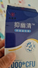 九芝堂抑幽清7000億抗幽門(mén)螺旋桿菌調(diào)理腸胃脾胃虛弱自營(yíng)抑幽益生菌7條 曬單實(shí)拍圖