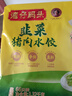 灣仔碼頭韭菜豬肉水餃1320g66只早餐食品速食半成品面點(diǎn)生鮮速凍餃子 曬單實(shí)拍圖