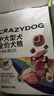 瘋狂小狗中大型犬狗糧成幼犬10kg寵物金毛彩虹魔方牛肉&青口貝犬糧20斤 曬單實拍圖