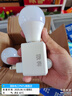 國際電工插電式人體感應(yīng)燈座插頭人來即亮家用樓道紅外線自動(dòng)智能開關(guān)插座 人體感應(yīng)燈座+5W LED燈泡 曬單實(shí)拍圖