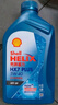 殼牌（Shell）機油全合成機油5w-40(5w40) API SP級 1L三代藍殼HX7PLUS京東養車(chē) 曬單實(shí)拍圖