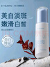 依漾（E'YEARN）美白淡斑精粹水護膚精華爽膚濕敷水補水潤膚面部妝前甘油保濕鎖水 曬單實(shí)拍圖