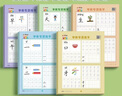 六品堂【學前300字】幼小銜接練字帖字帖幼兒園練字本幼小銜接教材全套每日一練漢字點陣描紅本兒童字帖練字 曬單實拍圖