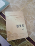 創(chuàng  )業(yè)史 小說(shuō) 曬單實(shí)拍圖