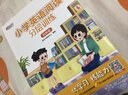小學(xué)英語(yǔ)閱讀分層訓練 4年級 曬單實(shí)拍圖