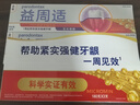 精研牙齦專修緊實健齦牙膏 180g*3 180g*3支 曬單實拍圖